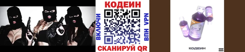 Купить где  Екатеринбург  Кодеин Purple Drank 